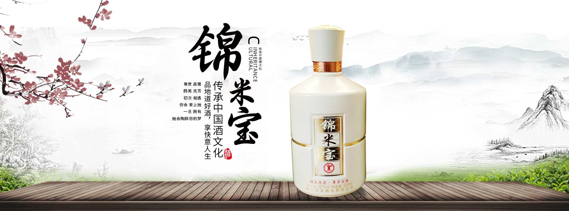 洛陽米寶酒業有限公司